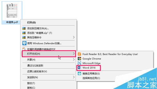 office2016怎么免费将PDF转为word格式？