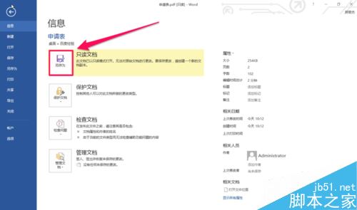 office2016怎么免费将PDF转为word格式？