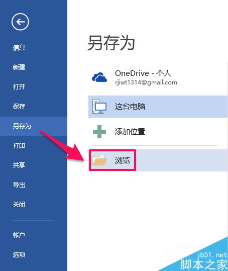 office2016怎么免费将PDF转为word格式？