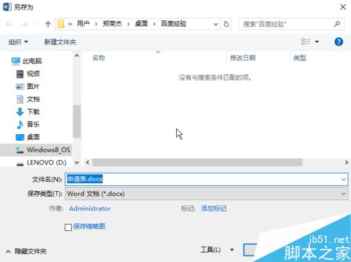 office2016怎么免费将PDF转为word格式？