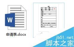 office2016怎么免费将PDF转为word格式？