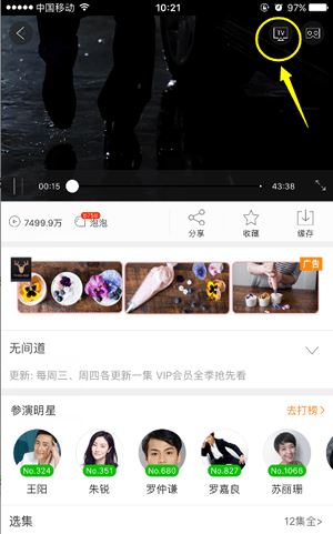 爱奇艺怎么投屏？爱奇艺投屏功能两种使用方法