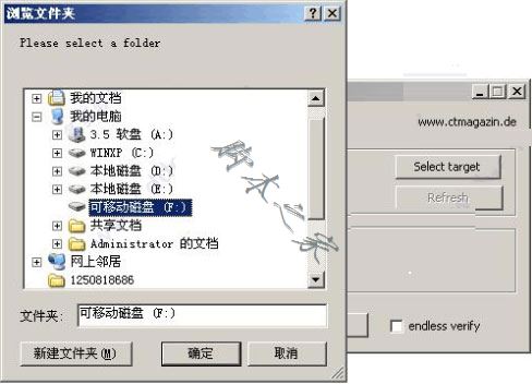 矽谷真假U盘测试下载 silicom矽谷真假U盘测试软件(国际H2标准) v1.0.4 免装版