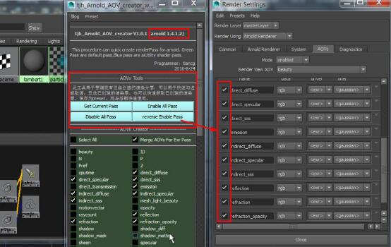 maya Arnold分层渲染插件下载 tjh Arnold AOV creator(maya Arnold分层渲染工具集) v1.0.1 最新免费版