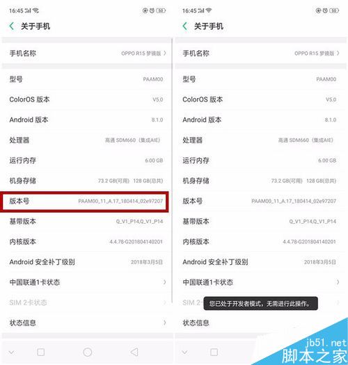 OPPO R15开发者选项在哪里？如何打开USB调试模式？ 