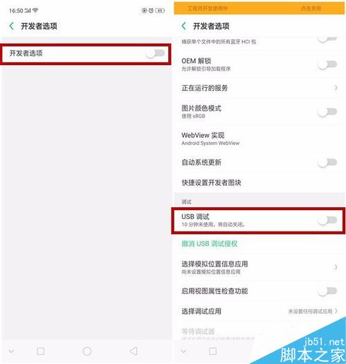 oppor15开发者选项在哪里如何打开usb调试模式