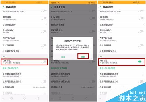 OPPO R15开发者选项在哪里？如何打开USB调试模式？ 