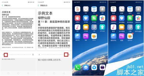 OPPO R15怎么调节字体大小？OPPO R15字体大小设置方法