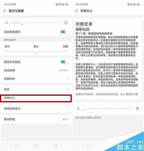 OPPO R15怎么调节字体大小？OPPO R15字体大小设置方法