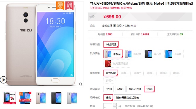 魅蓝6T和魅蓝Note6哪个好？魅蓝Note6和6T全方位区别对比评测