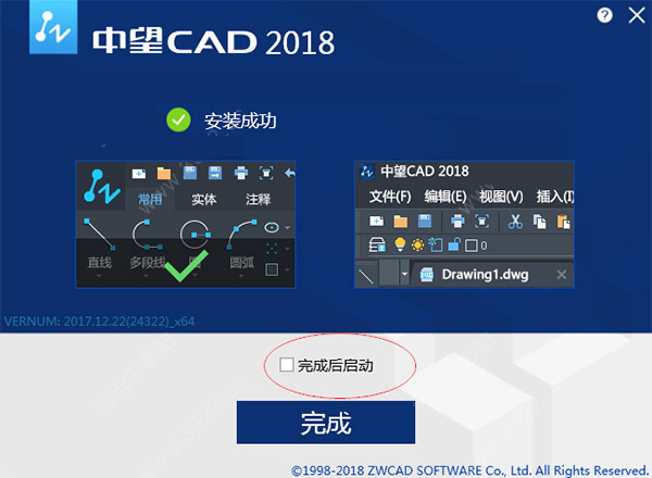 中望CAD2018破解文件下载 中望CAD2018注册机—中望cad全系列通用 免装版(附使用方法) 32位/64位