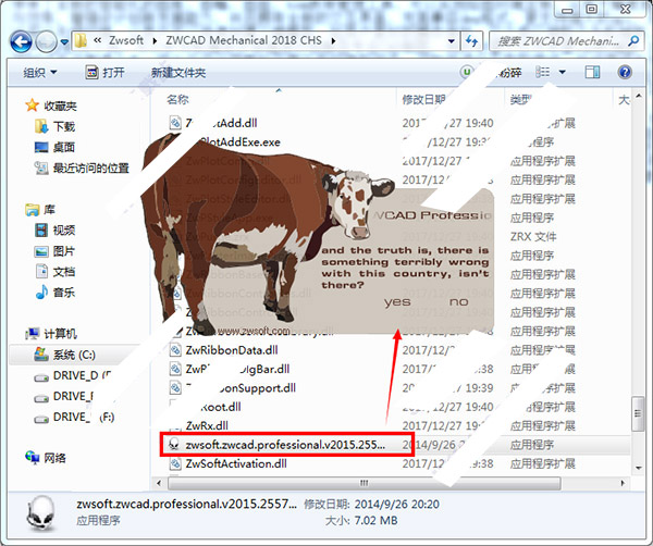 中望CAD2018破解文件下载 中望CAD2018注册机—中望cad全系列通用 免装版(附使用方法) 32位/64位