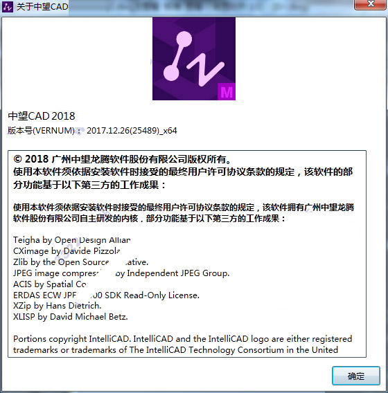 中望CAD2018破解文件下载 中望CAD2018注册机—中望cad全系列通用 免装版(附使用方法) 32位/64位