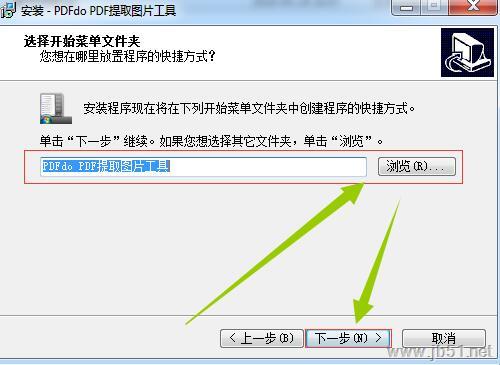 PDF提取图片工具下载 PDF提取图片工具 V1.0.5.3 最新安装版