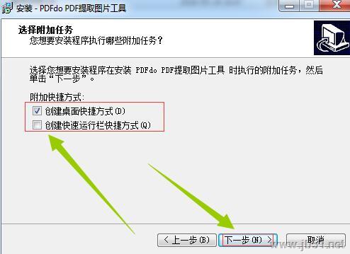 PDF提取图片工具下载 PDF提取图片工具 V1.0.5.3 最新安装版