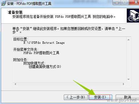 PDF提取图片工具下载 PDF提取图片工具 V1.0.5.3 最新安装版