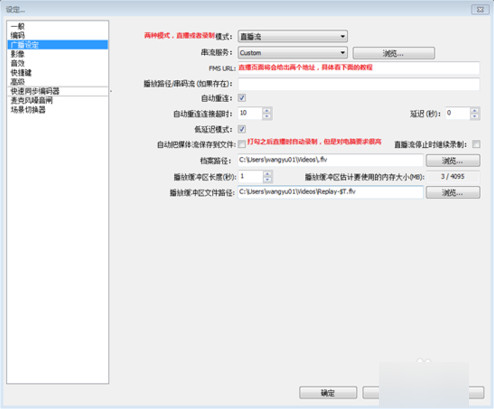 OBS Studio(视频直播录制软件)