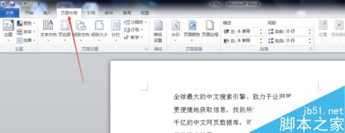 word2010文档中为什么字未满一行就自动换行？如何解决？