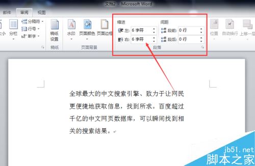 word2010文档中为什么字未满一行就自动换行？如何解决？