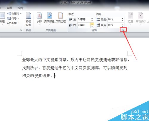 word2010文档中为什么字未满一行就自动换行？如何解决？