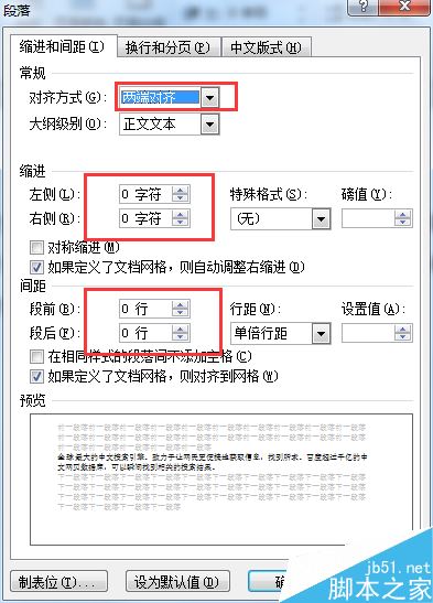 word2010文档中为什么字未满一行就自动换行？如何解决？