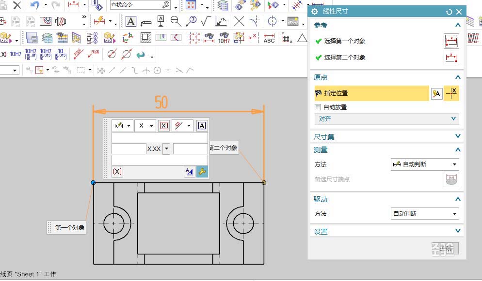 ug工程图怎么标注尺寸