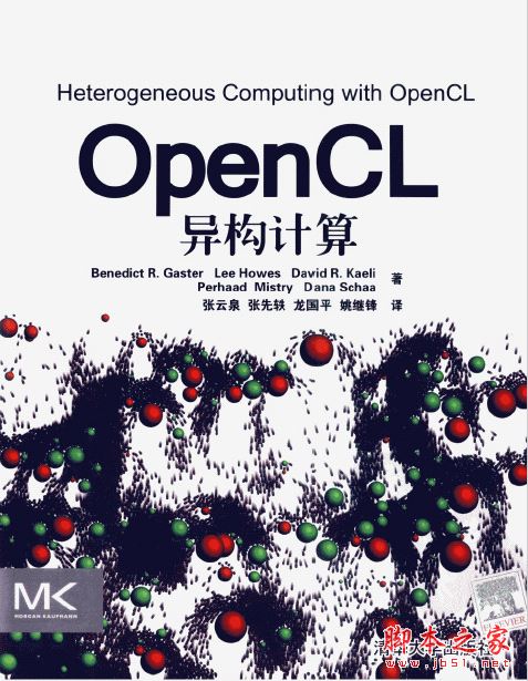 OPENCL异构计算 完整版PDF[22MB] 