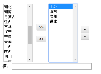 JS与jQuery实现ListBox上移,下移,左移,右移操作功能