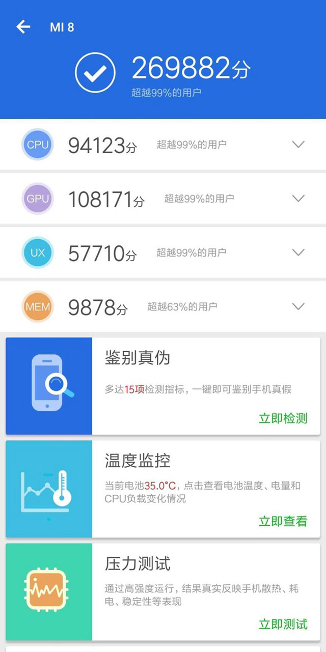 小米8值得买吗？小米8详细评测