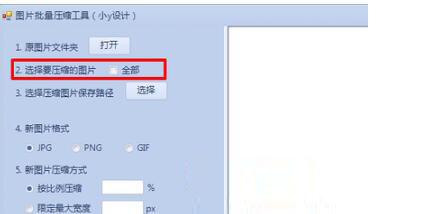 小y图片批量压缩工具下载 小y图片批量压缩工具 v1.0 免费绿色版