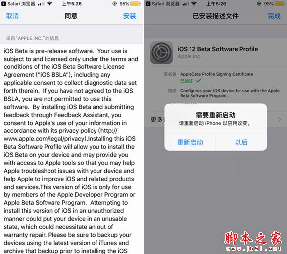 iOS12怎么升级 iOS12升级与降级至iOS11.4./11.3.1教程