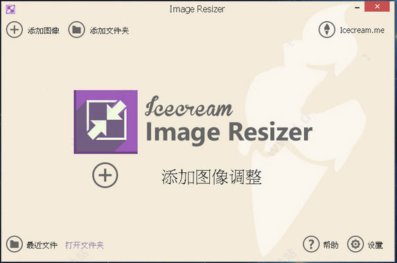 Image Resizer(图像大小调整工具)