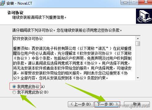 诺瓦led控制系统下载 NovaLCT(诺瓦led控制系统软件) v5.0.0 多语言免费安装版