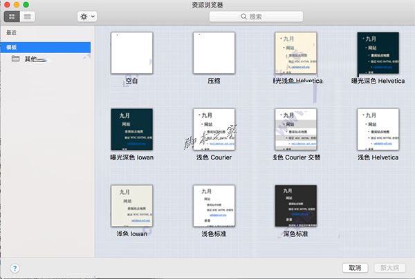 OmniOutliner 5 Pro Mac 中文免费版