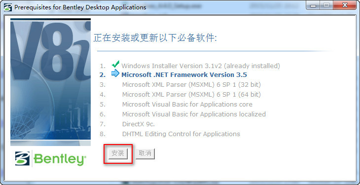 MicroStation v8i中文破解版 详细图文安装破解激活教程