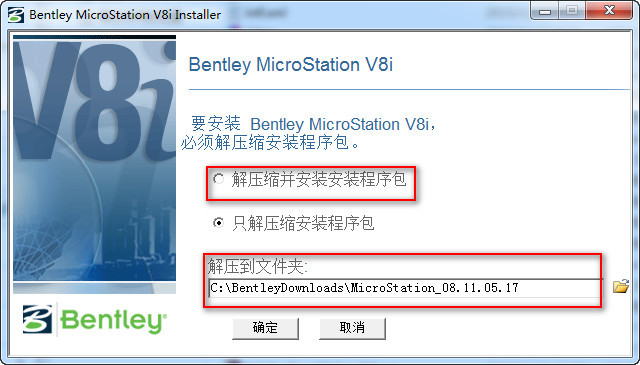 MicroStation v8i中文破解版 详细图文安装破解激活教程