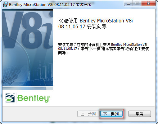 MicroStation v8i中文破解版 详细图文安装破解激活教程