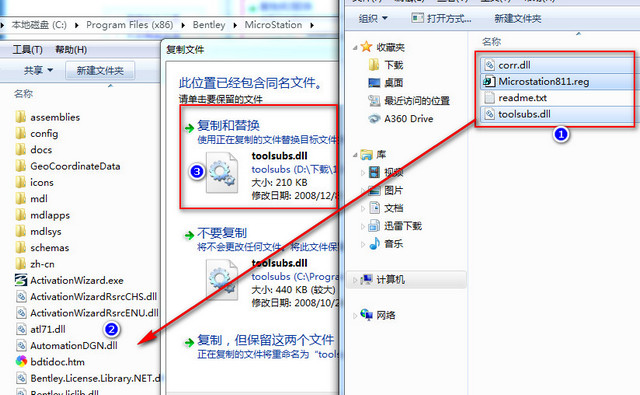 MicroStation v8i中文破解版 详细图文安装破解激活教程