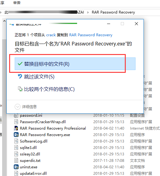 rar密码破解工具下载 smartkey rar password recovery pro v9.3.