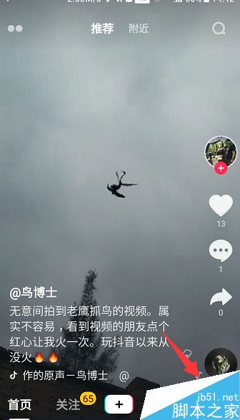 抖音推送消息通知怎么关闭？抖音关闭消息推送教程