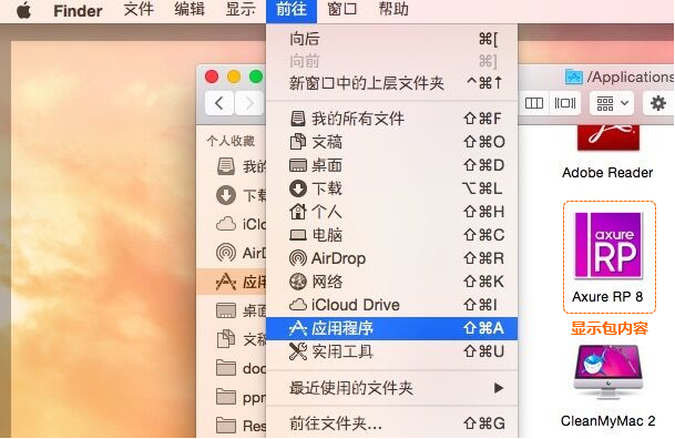 Axure RP 8汉化包下载 Axure RP 8.1汉化补丁 v1.62最新版 支持Windows/Mac系统(附使用方法)