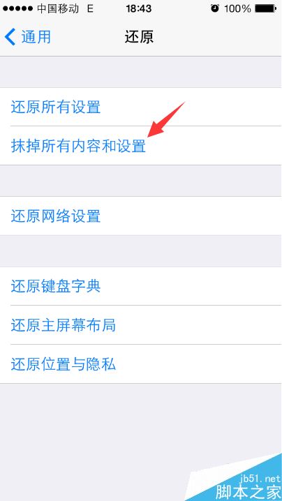 苹果手机突然显示激活怎么办？iPhone显示激活的解决方法