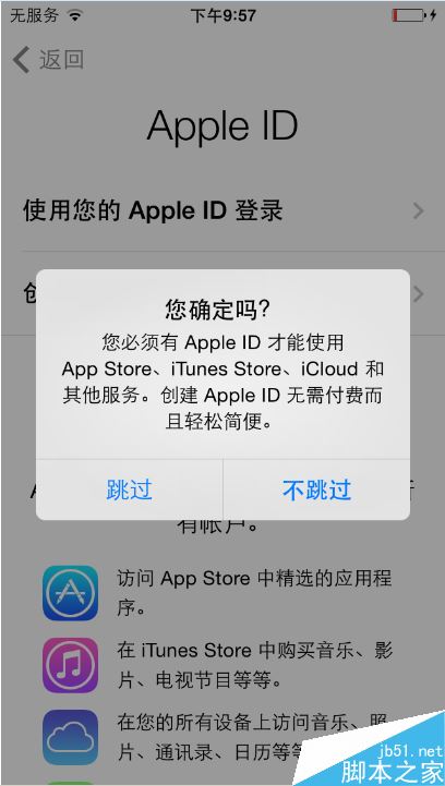 苹果手机突然显示激活怎么办？iPhone显示激活的解决方法