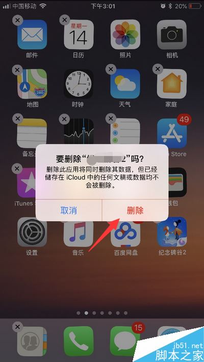 苹果手机更新系统后卡顿怎么办？iPhone更新系统后变卡的解决方法