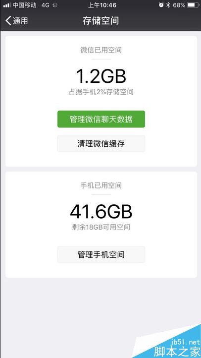 苹果手机更新系统后卡顿怎么办？iPhone更新系统后变卡的解决方法