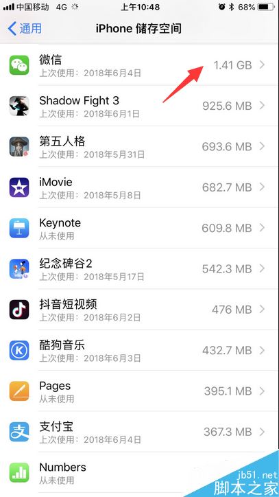 苹果手机更新系统后卡顿怎么办？iPhone更新系统后变卡的解决方法