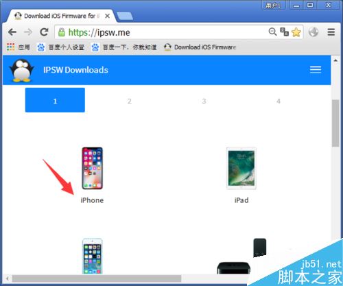 iPhone怎么降级？苹果手机降级图文教程