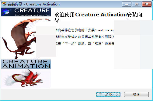 Creature Animation激活版下载 Creature Animation Pro(2D动画制作软件) v3.66 特别版(附激活文件+教程)