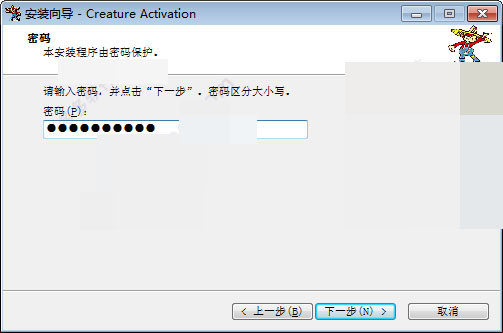 Creature Animation激活版下载 Creature Animation Pro(2D动画制作软件) v3.66 特别版(附激活文件+教程)