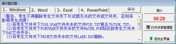 安徽省计算机一级考试软件下载 安徽省计算机一级考试软件 v1.0 免费绿色单机版